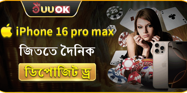 ১০০% স্বাগতম ম্যাচ বোনাস promotion banner