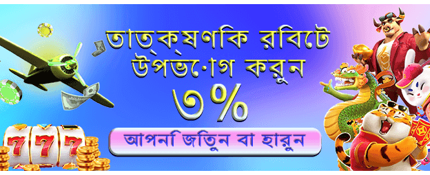 betjellylogin.com সাথে বড় জিতুন banner